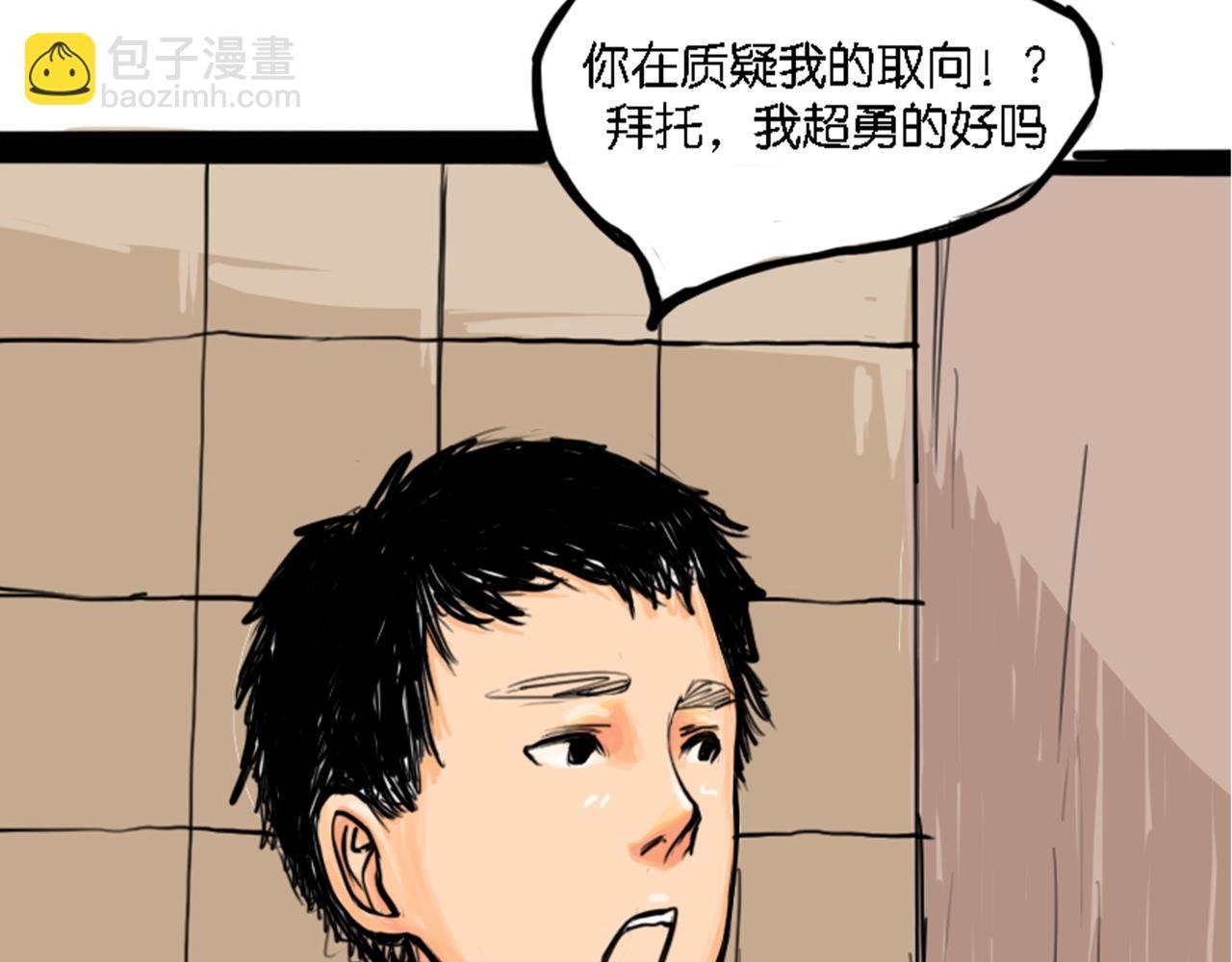 下流人士
