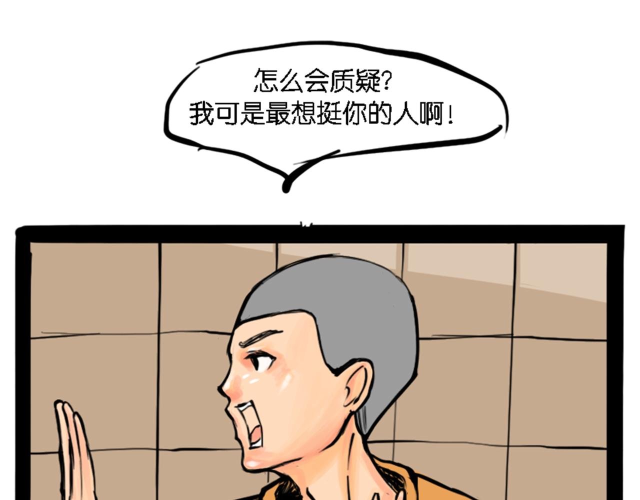 下流人士