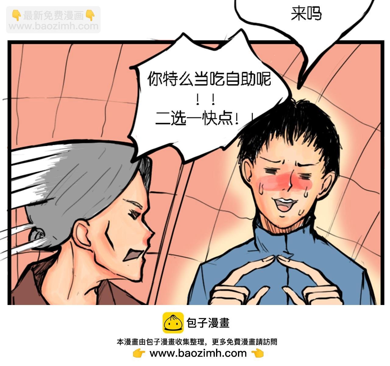 下流人士