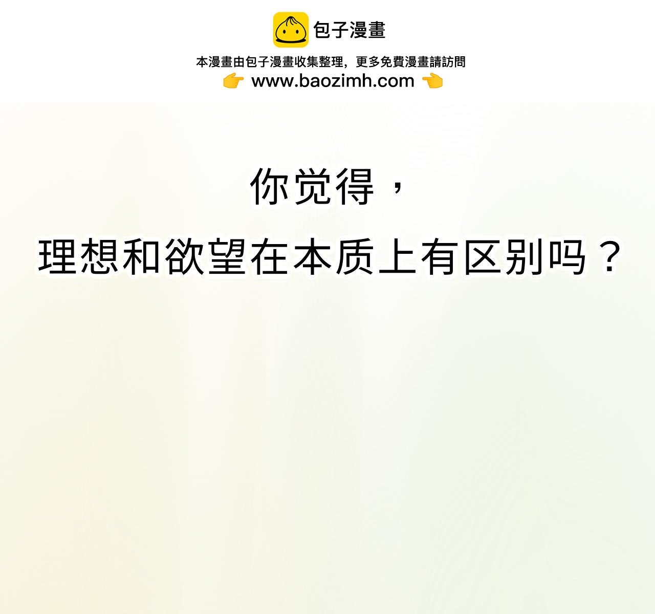 第0话: 序章