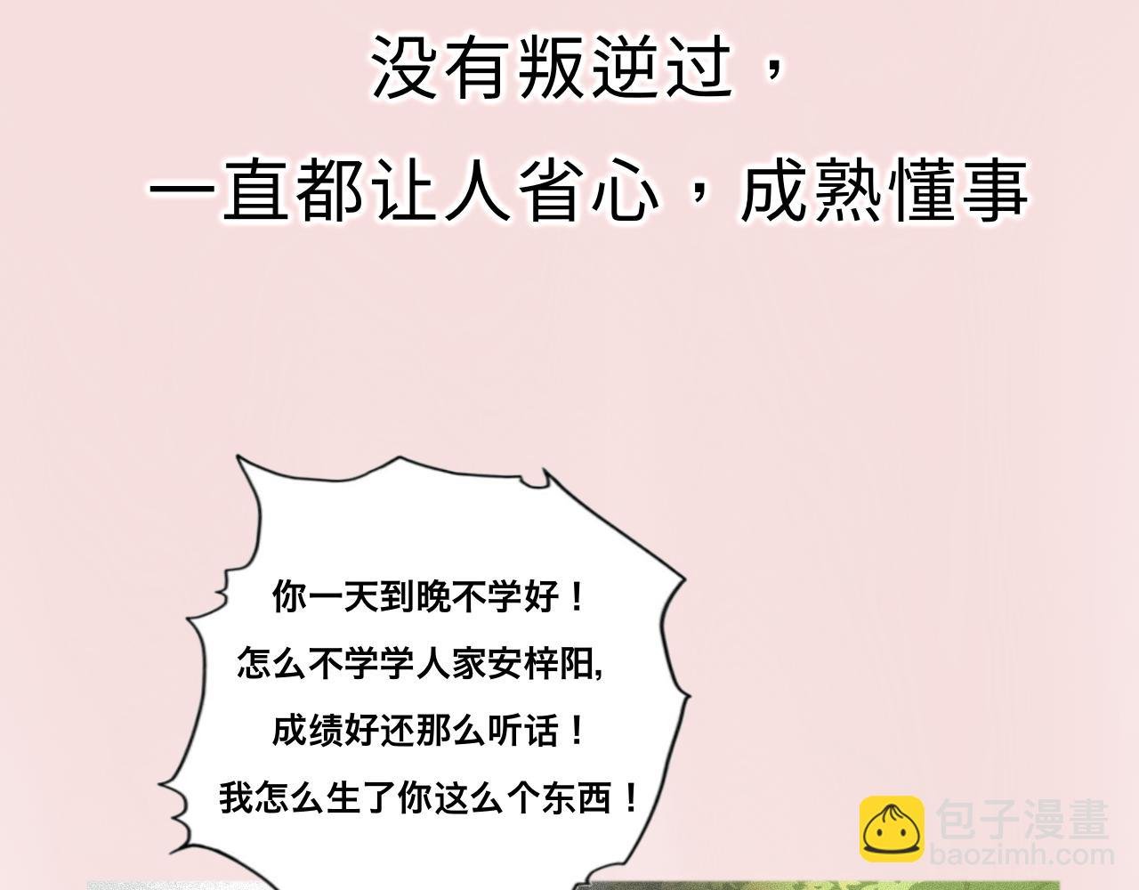 第0话: 序章