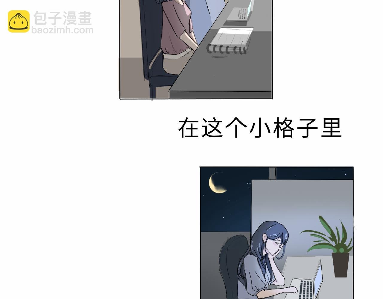 第0话: 序章