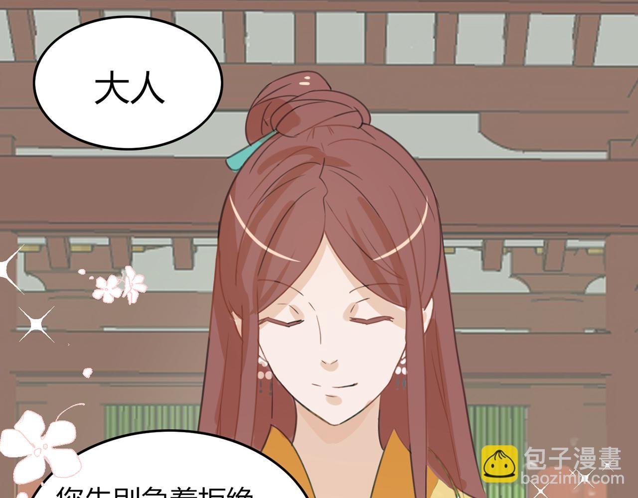 真香定律在古代也是起效的