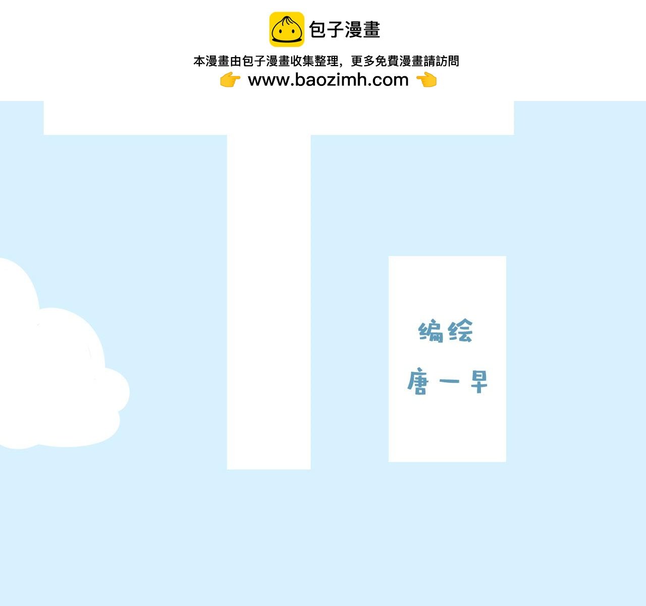 预告