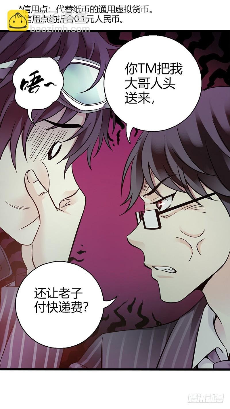 《水星速递》试读1