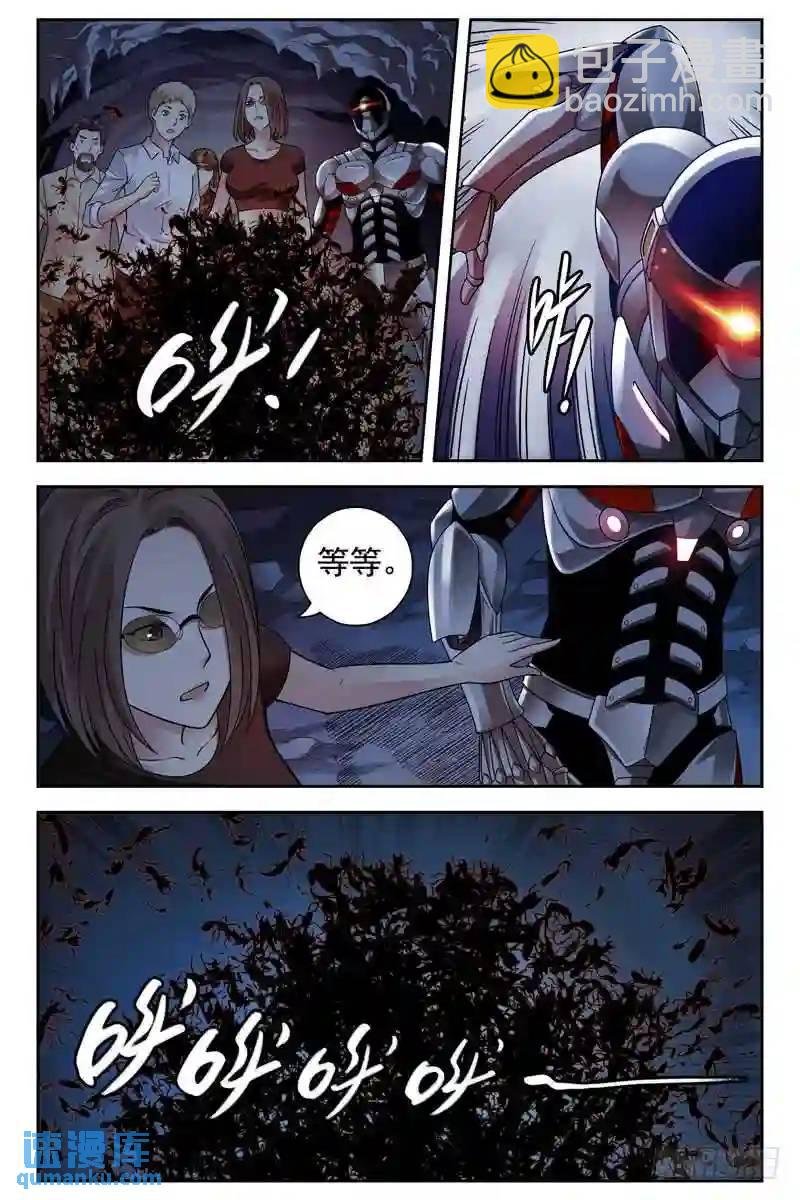 162.蚁后现身？
