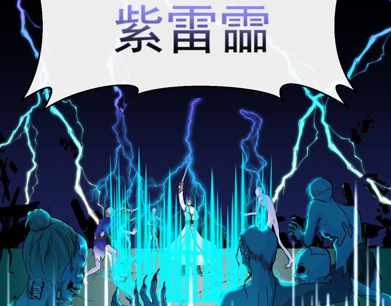 袭击！袭击！？