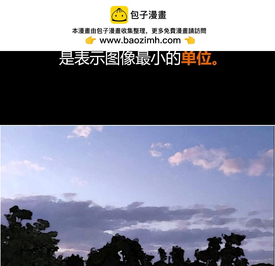 32×32的梦（上）