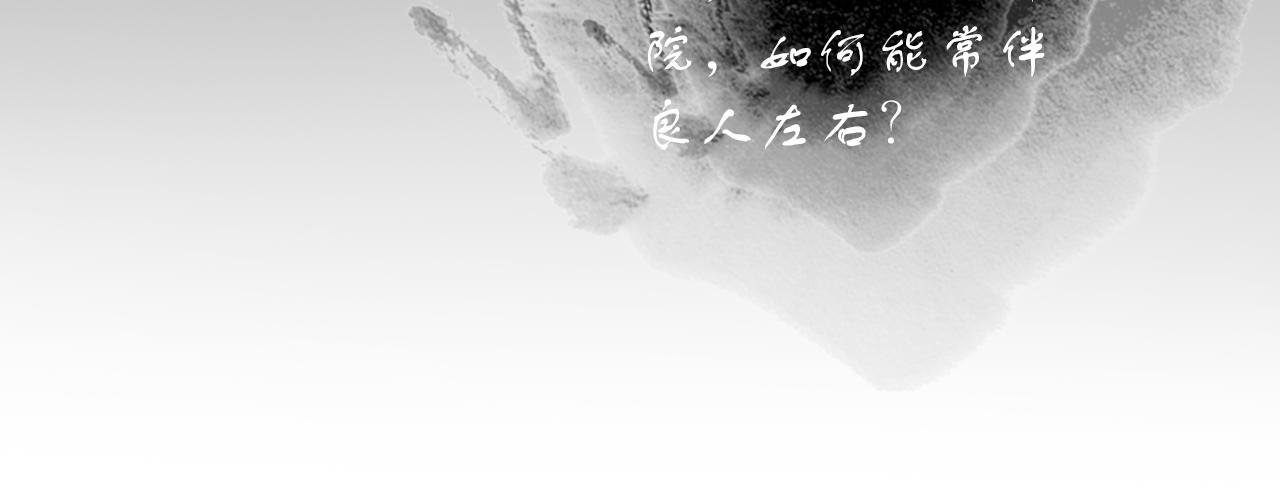 红酥手·世情薄