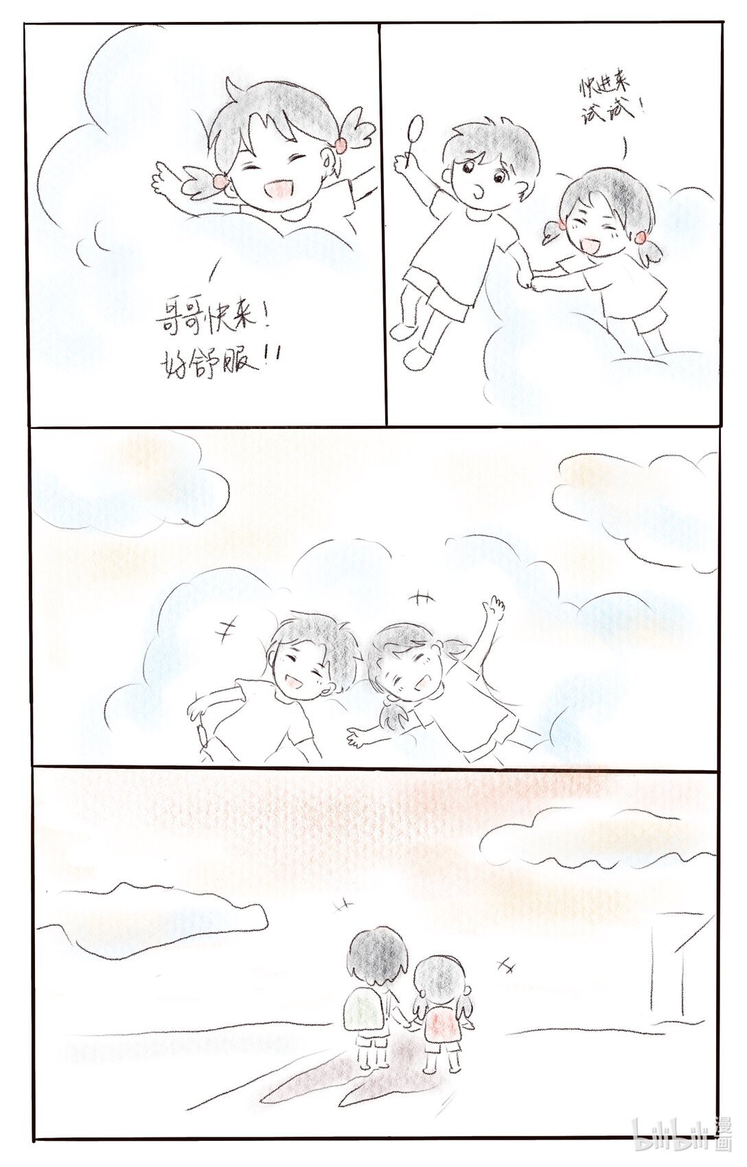 001 002 泡泡水 | 万花筒