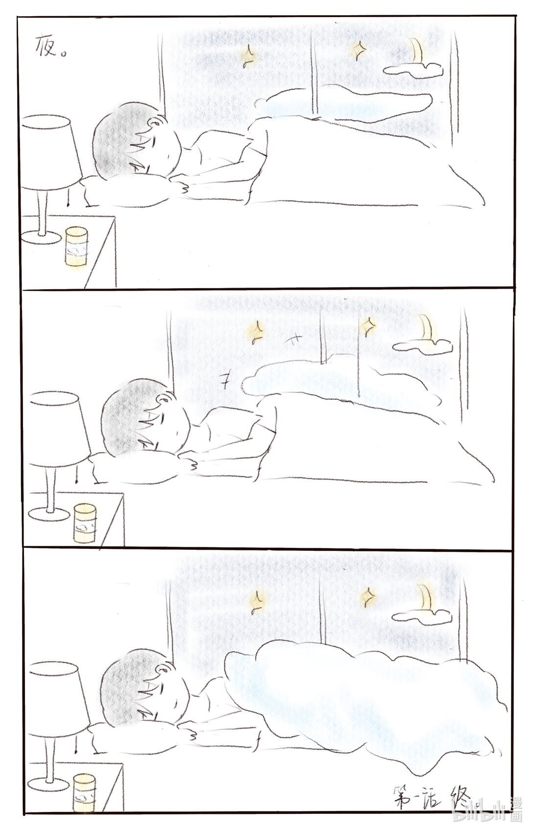 001 002 泡泡水 | 万花筒