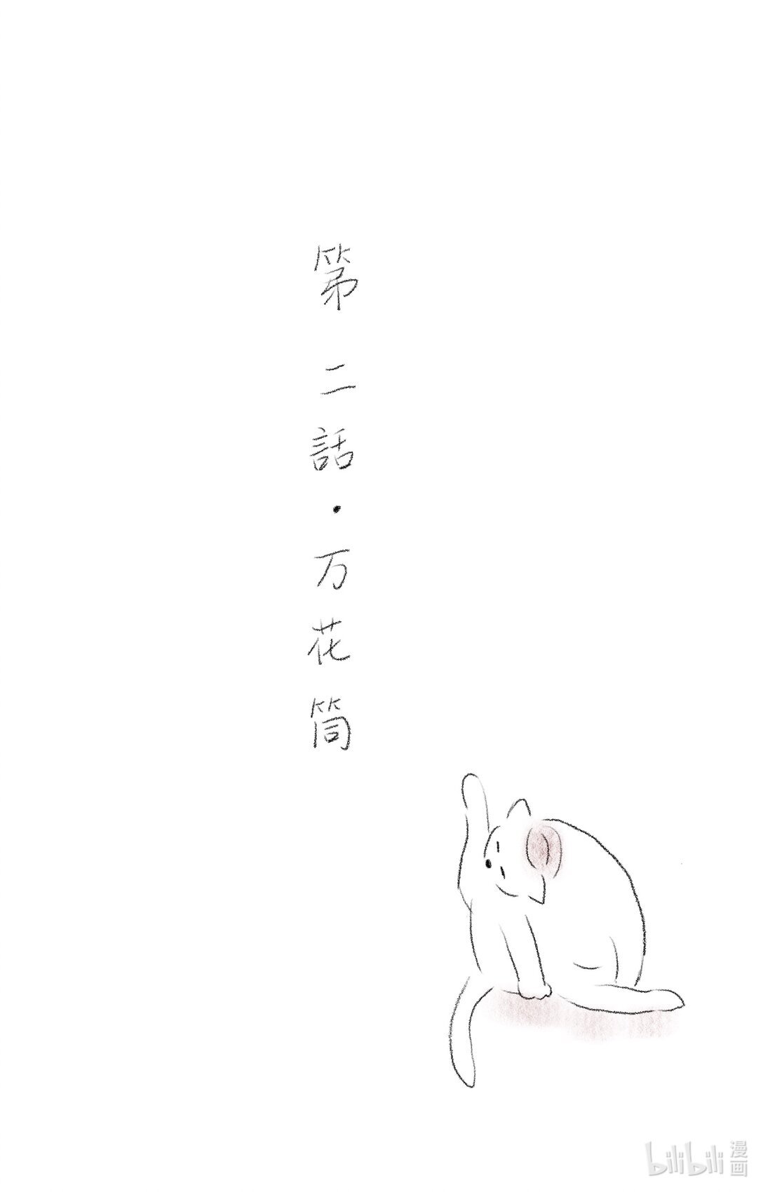 001 002 泡泡水 | 万花筒