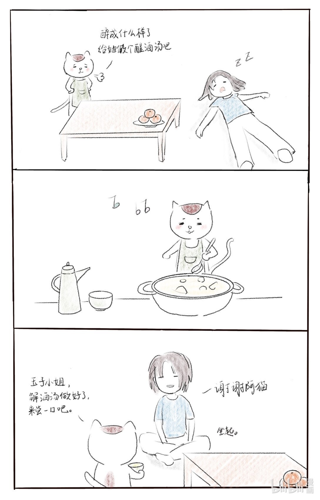 001 002 泡泡水 | 万花筒