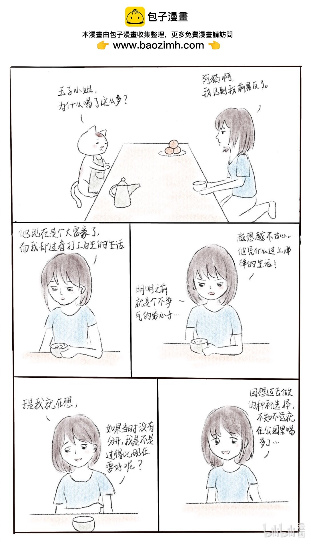 001 002 泡泡水 | 万花筒