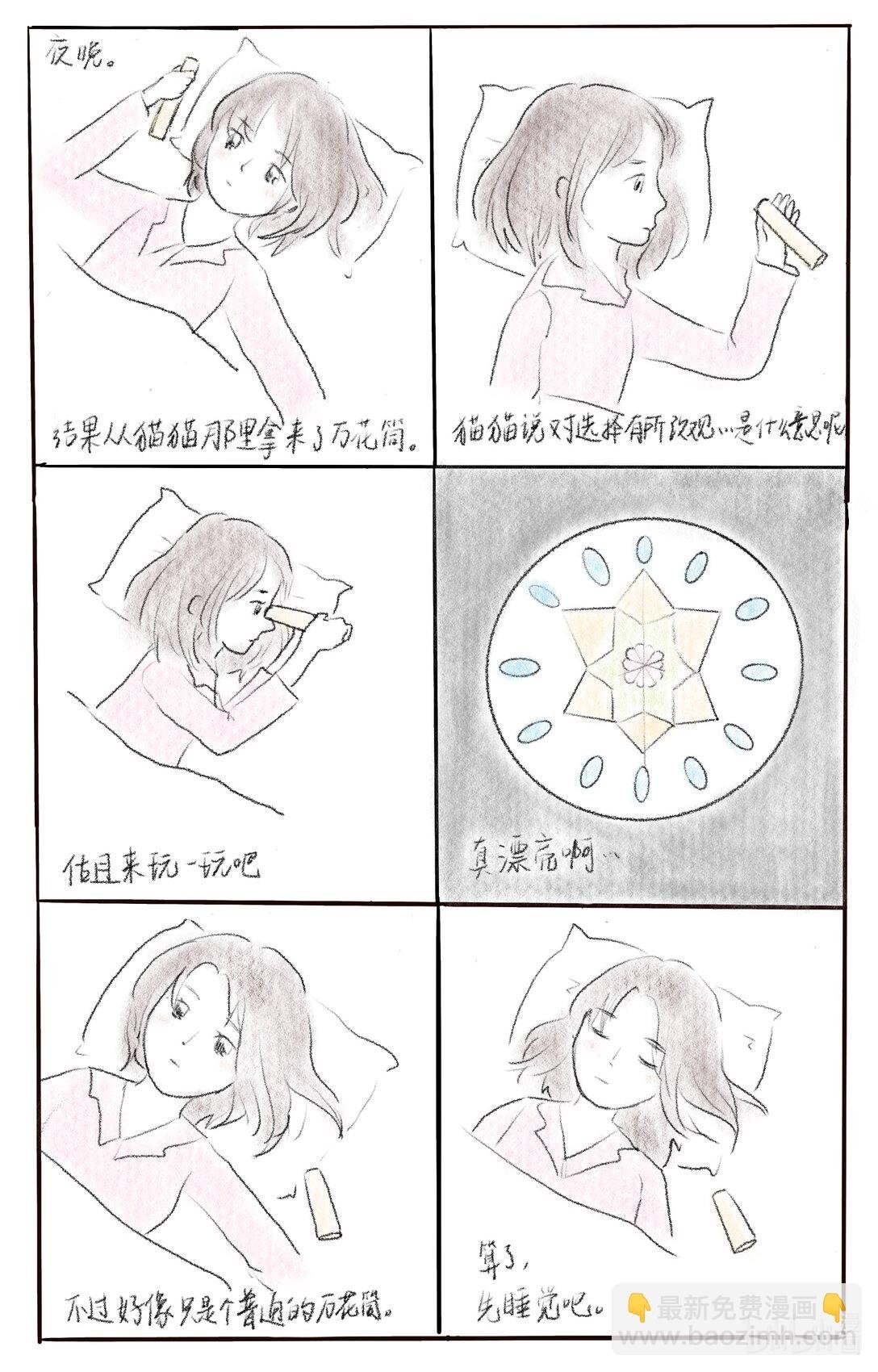 001 002 泡泡水 | 万花筒