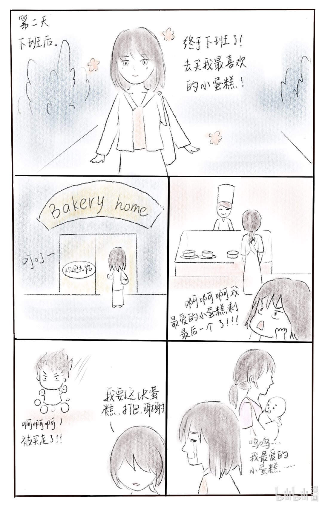 001 002 泡泡水 | 万花筒