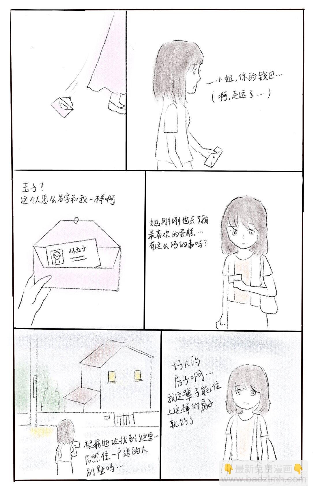 001 002 泡泡水 | 万花筒