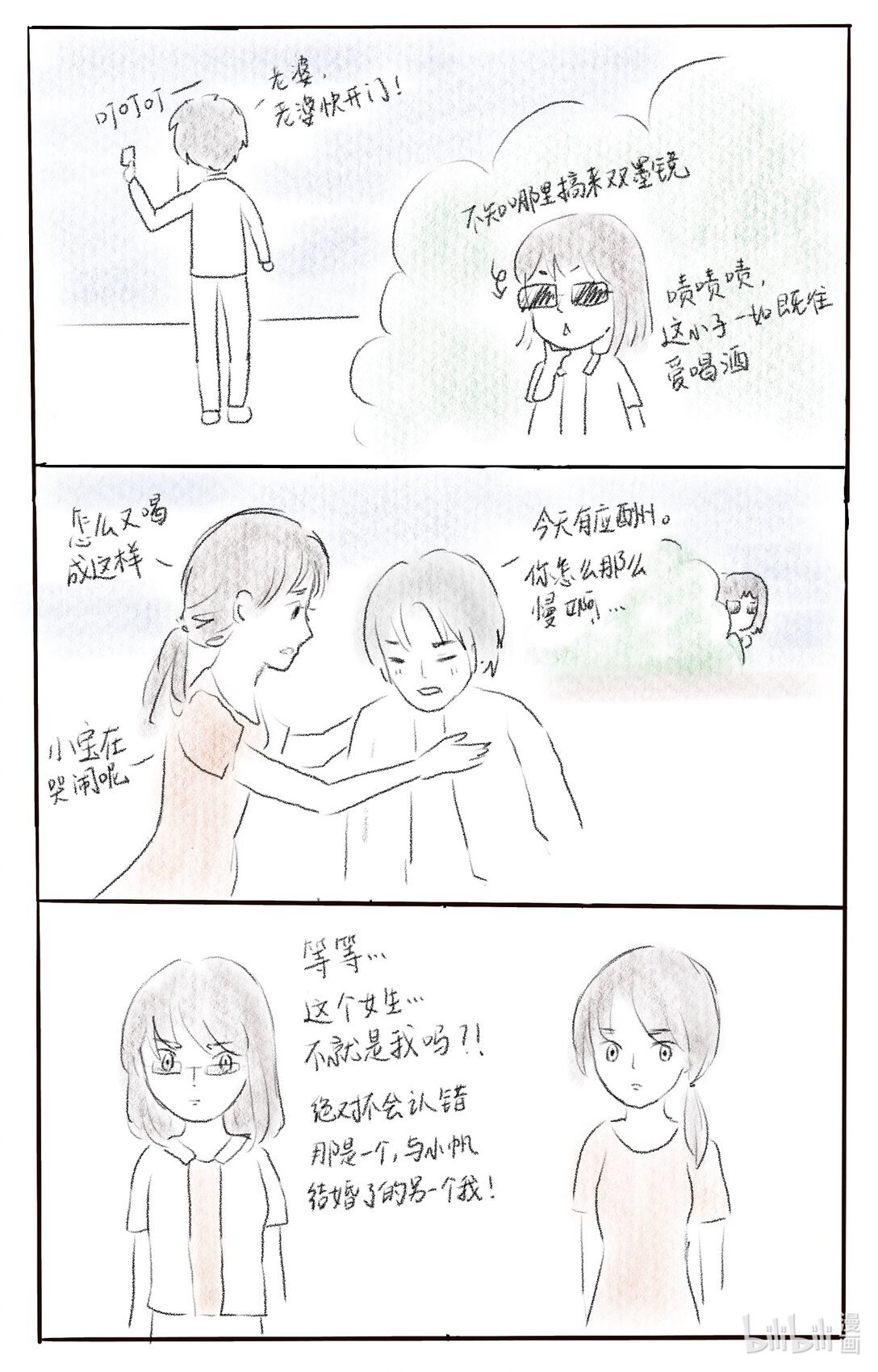001 002 泡泡水 | 万花筒