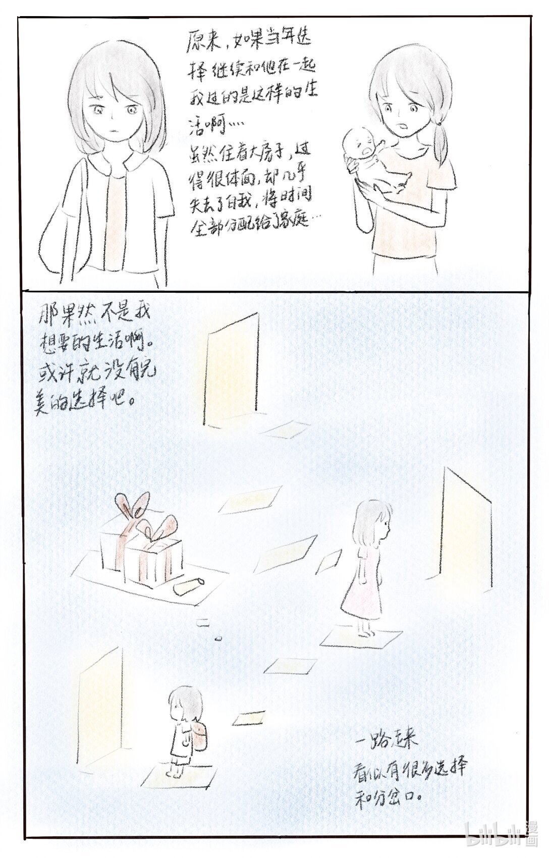 001 002 泡泡水 | 万花筒