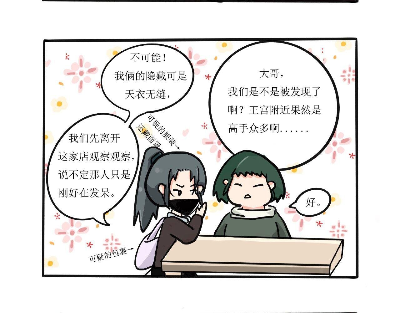 遇见真人司空净云