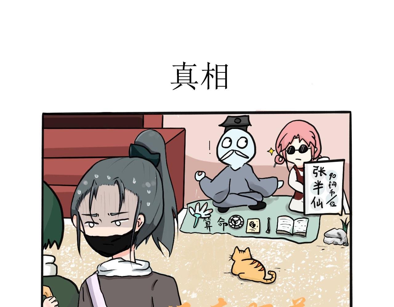 遇见真人司空净云