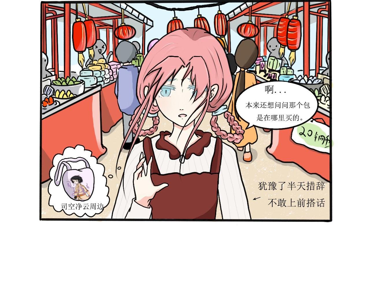遇见真人司空净云
