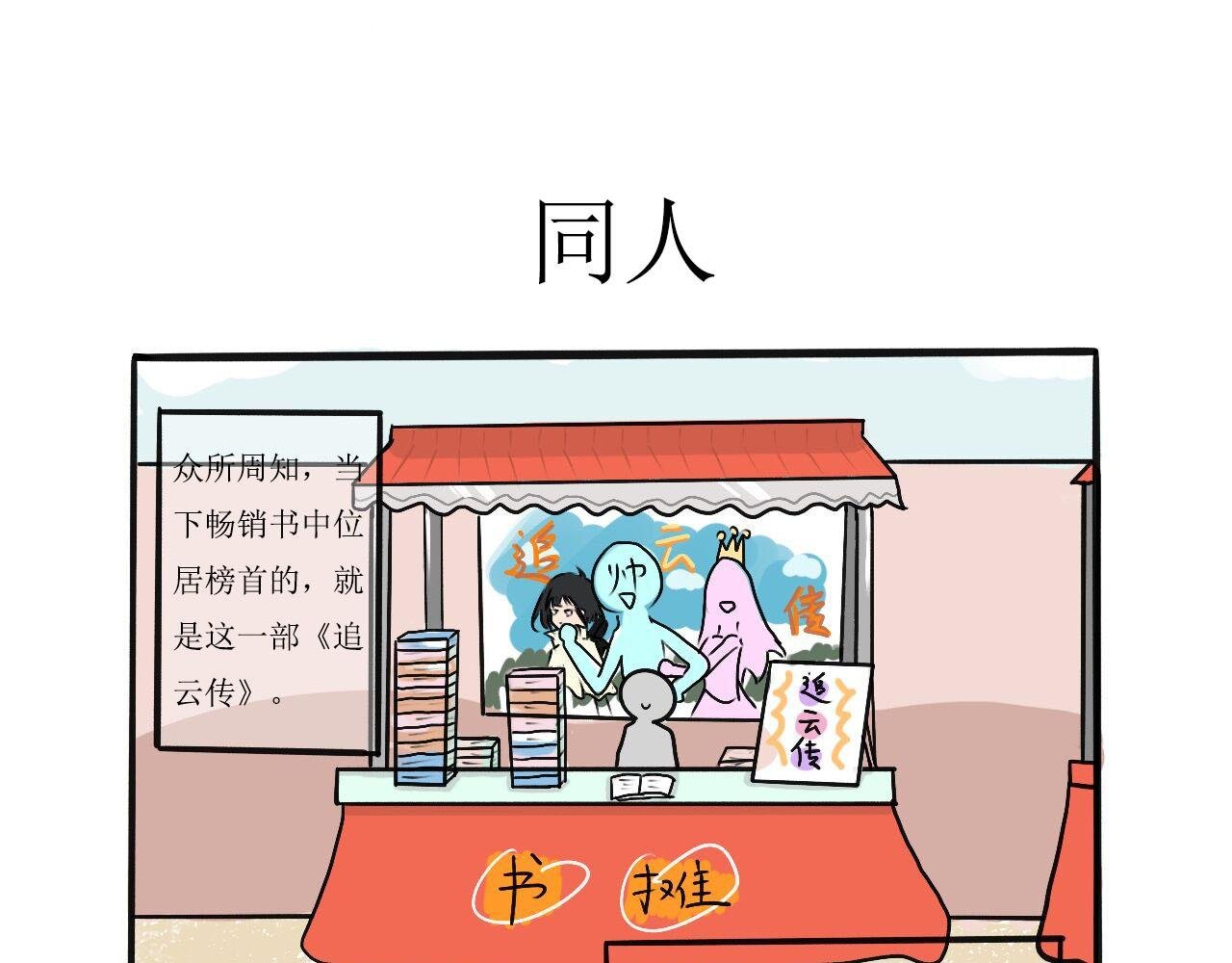 遇见真人司空净云