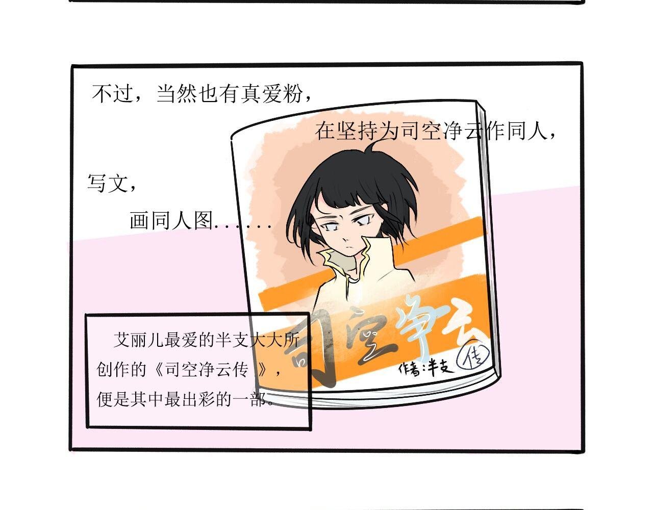 遇见真人司空净云