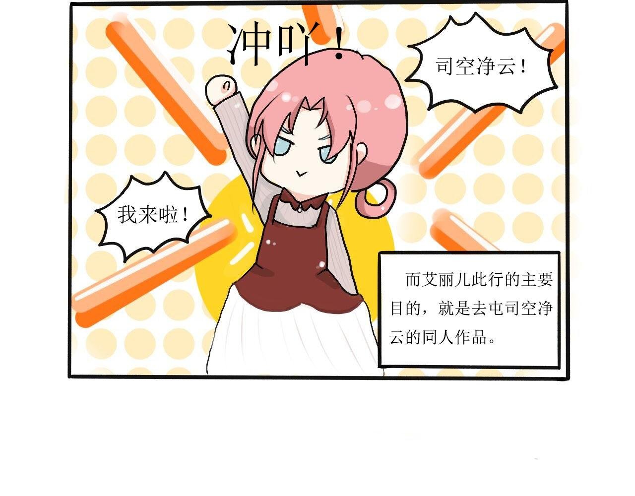 遇见真人司空净云