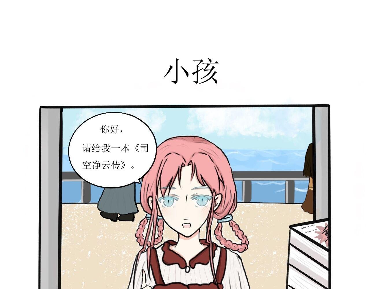 遇见真人司空净云
