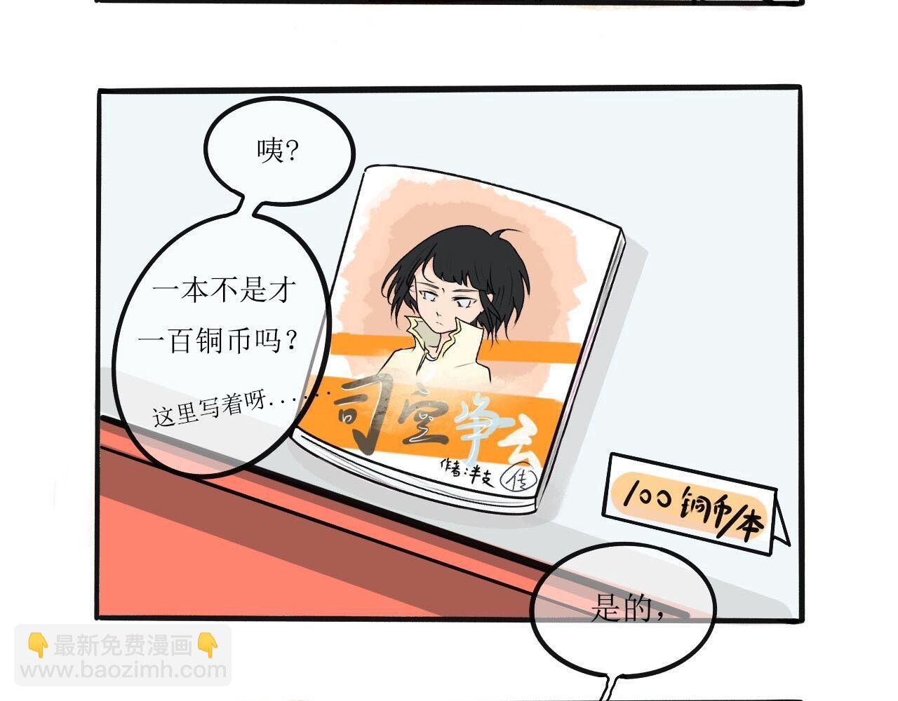 遇见真人司空净云