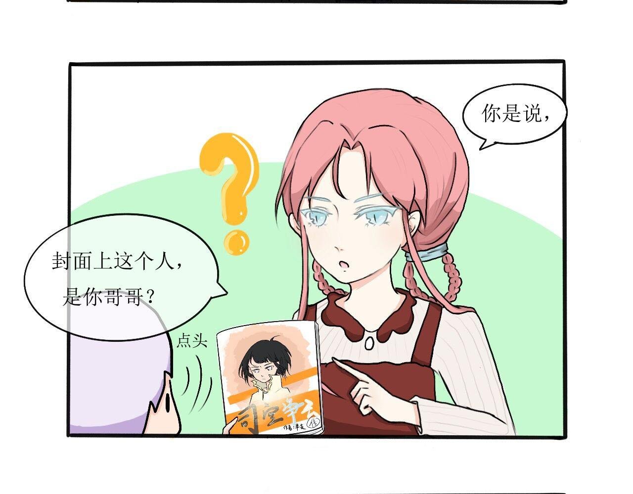 遇见真人司空净云