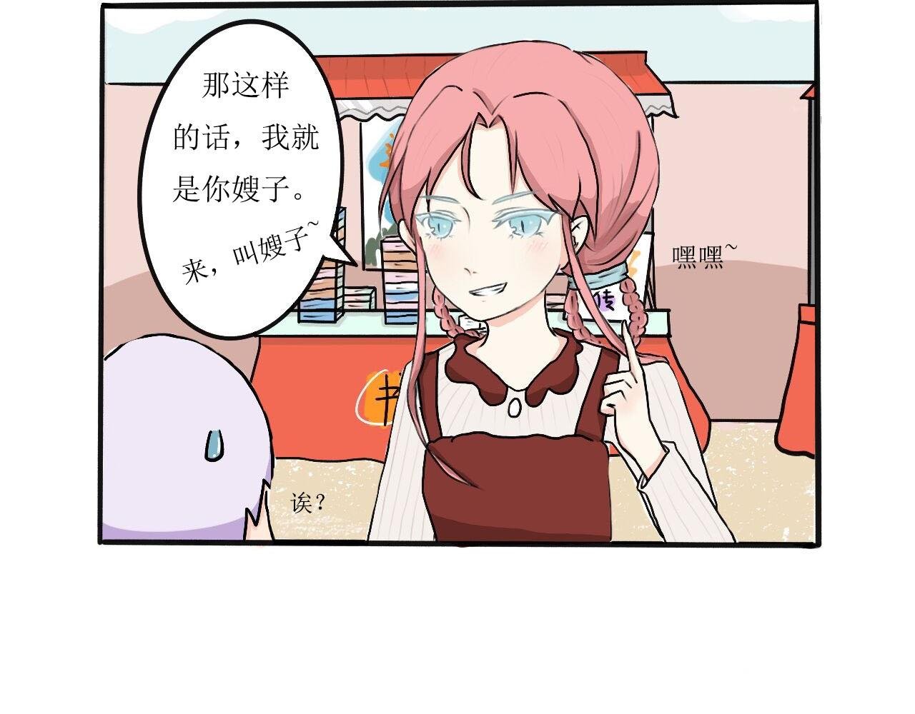 遇见真人司空净云