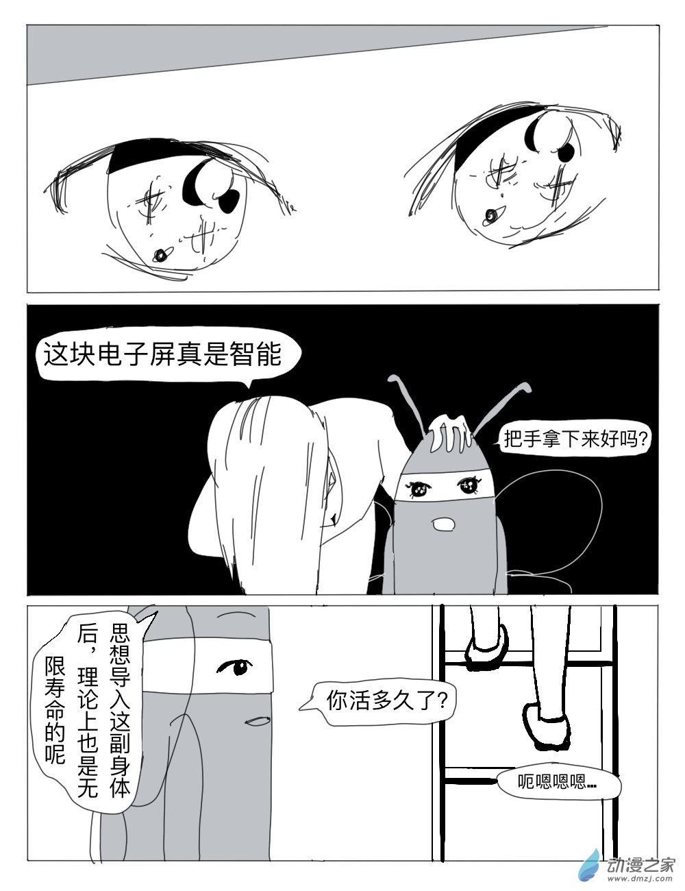 第02话 星星