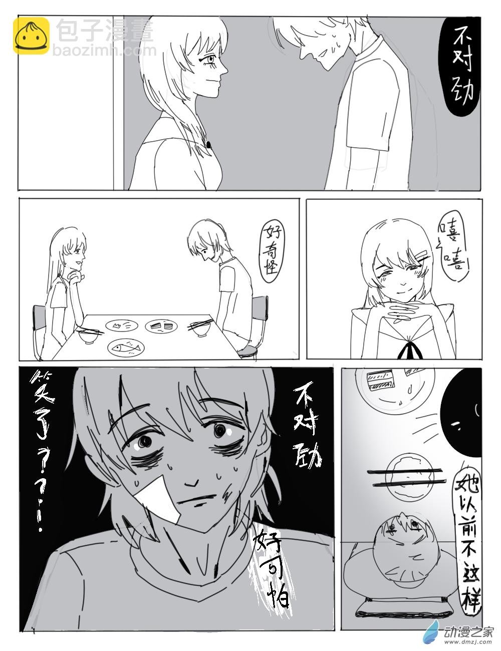 第01话 再见，地球