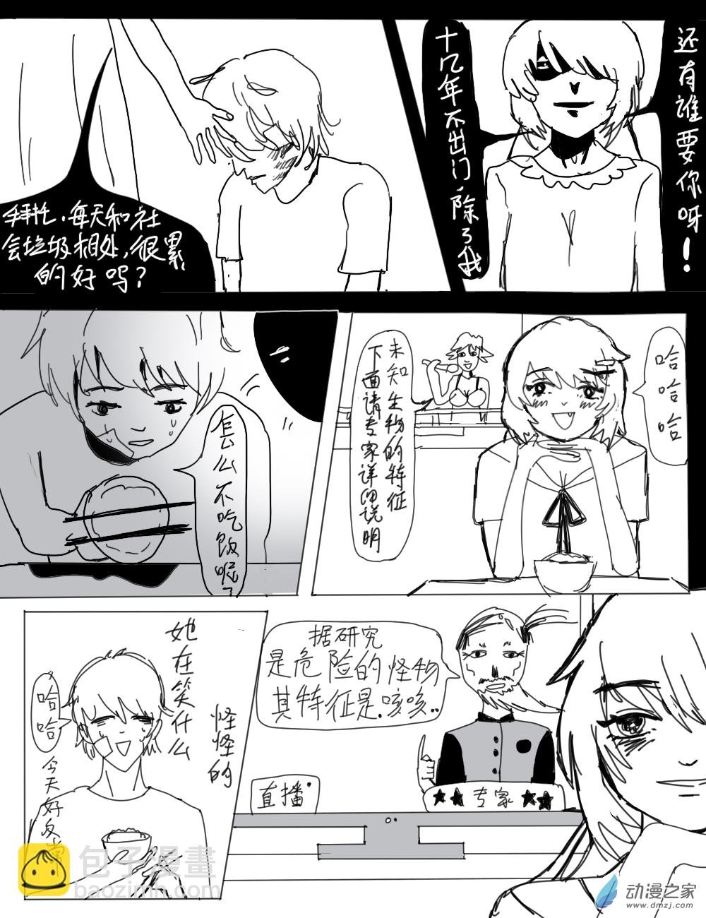 第01话 再见，地球