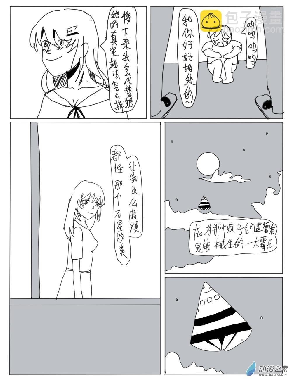 第01话 再见，地球