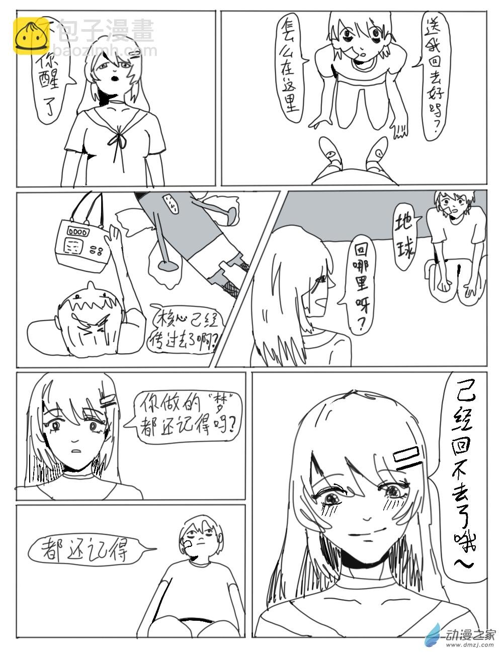 第01话 再见，地球