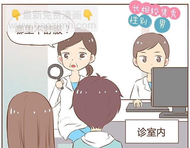 第8话 我的老婆可以退货吗