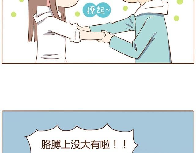 第8话 我的老婆可以退货吗