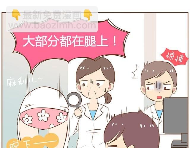 第8话 我的老婆可以退货吗