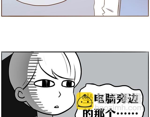第8话 我的老婆可以退货吗