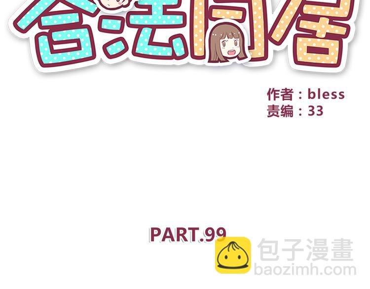 第99话 想守护的人