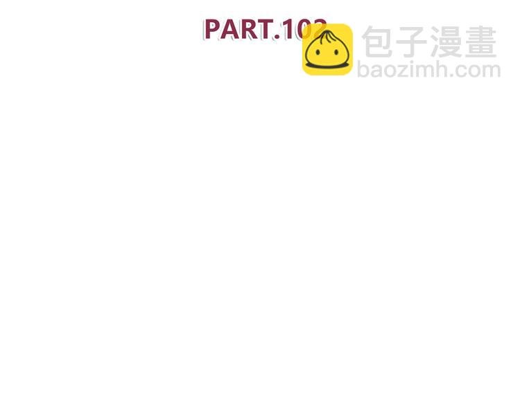 第102话 还没说出口的秘密