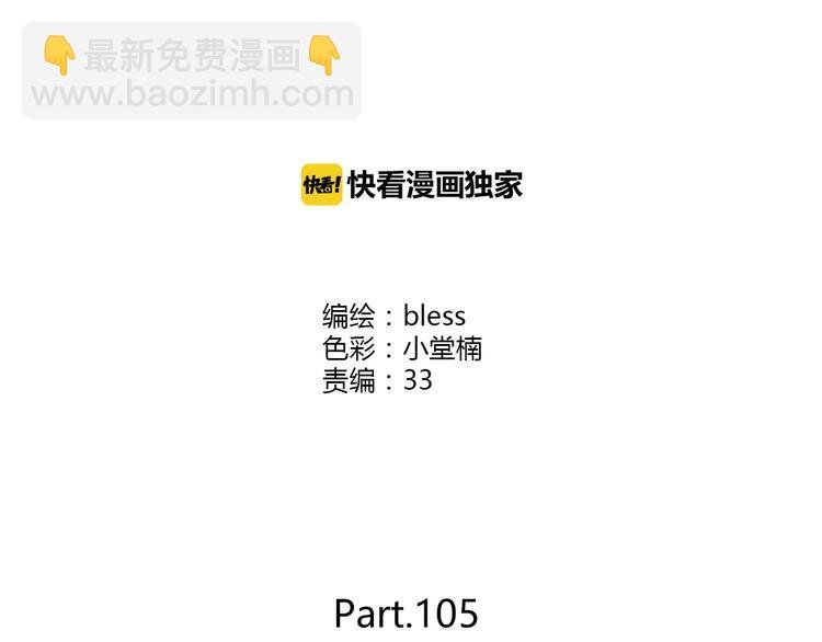第105话 不放手
