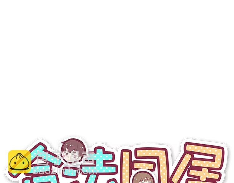第106话 心安的怀抱