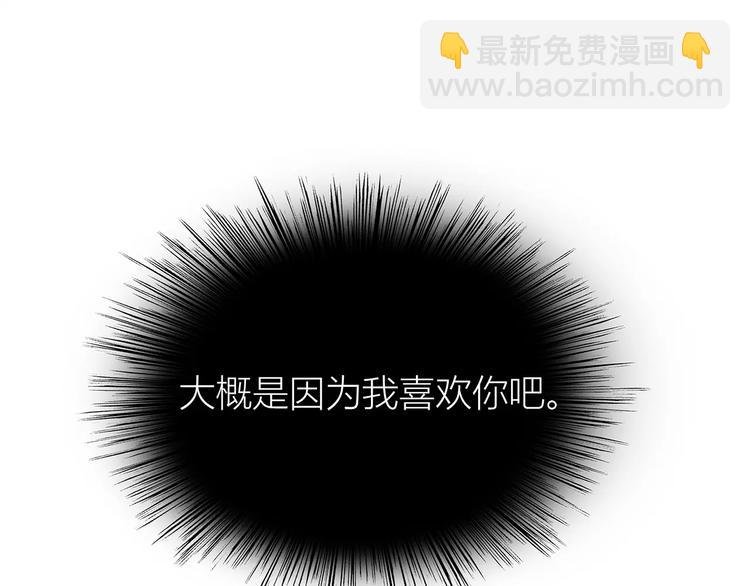 第106话 心安的怀抱