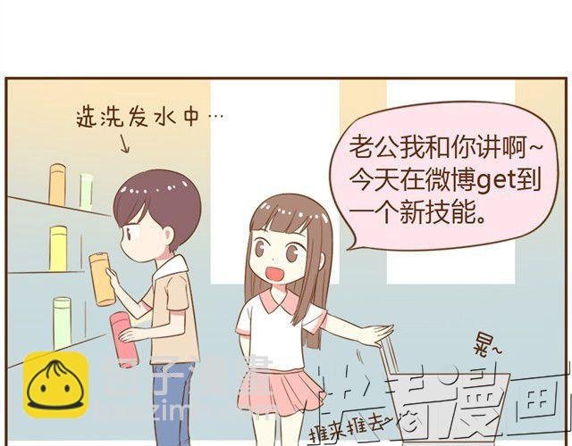 第9话 老婆真·聪明