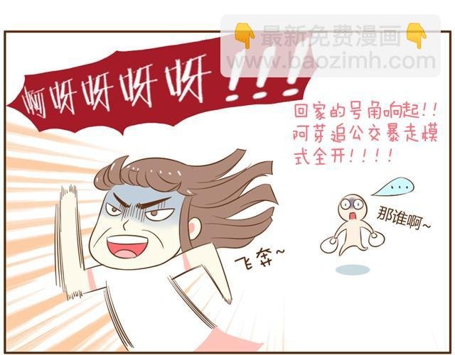 第9话 老婆真·聪明