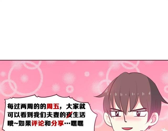 第9话 老婆真·聪明